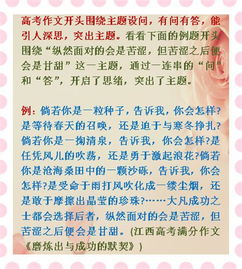 老師好為主題的作文開頭