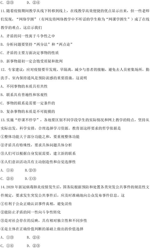 中考新型冠狀病毒作文開頭