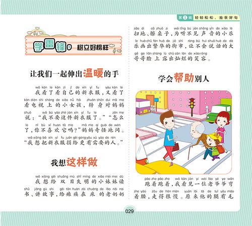 作文,開頭,喜悅