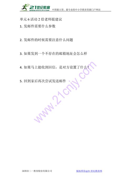  給老師提意見作文(我給老師提意見作文)