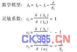 環(huán)境試驗設(shè)備溫度偏差校準(zhǔn)結(jié)果不確定度評定(校準(zhǔn)結(jié)果測量不確定度評定的簡化途徑)