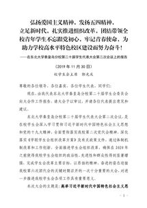 學生代表大會工作報告(學生代表大會工作報告)