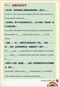 開頭與結(jié)尾精彩段句作文