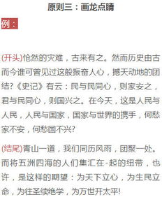 高考作文開頭結(jié)尾短句子有論點