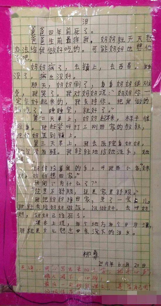 悲傷的開(kāi)頭作文