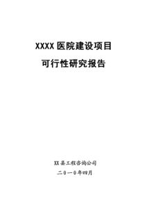 種植項(xiàng)目可行性研究報(bào)告書(shū)(幼兒園種植養(yǎng)殖總結(jié)報(bào)告書(shū))