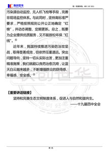 保護(hù)環(huán)境申論作文(申論的寫法)