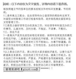 黨員個(gè)人的總結(jié)范文(黨員進(jìn)社區(qū)個(gè)人的總結(jié))