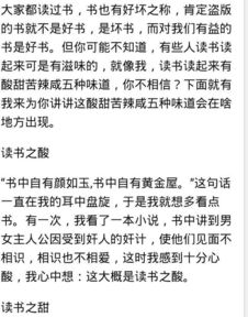 師生之間的酸甜苦辣作文600字作文開(kāi)頭