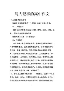 記事的作文開頭首尾應(yīng)該注意什么