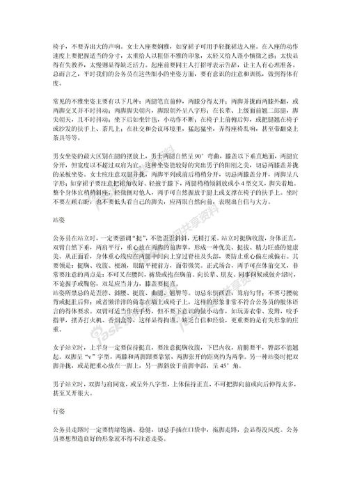 偏遠(yuǎn)山區(qū)小學(xué)調(diào)查報告(偏遠(yuǎn)山區(qū)教師調(diào)動申請)