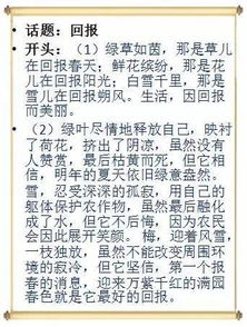 老師的節(jié)日作文開頭結(jié)尾