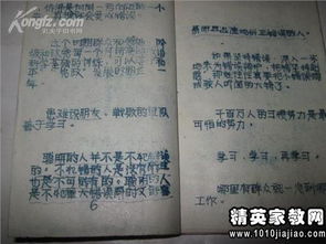 以高爾基開頭讀書樂趣的作文怎么寫