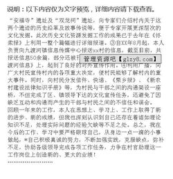 年村書(shū)記個(gè)人工作報(bào)告(村委書(shū)記年終工作報(bào)告)