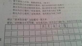 原來我很聰明作文開頭