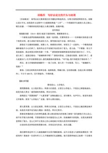 復(fù)習(xí)備考作文開頭