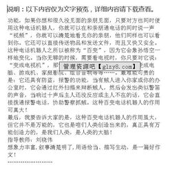 作文,開頭,機(jī)器,未來