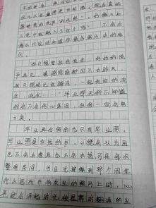 那一次我真留戀作文開頭