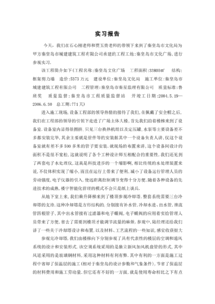 外出實(shí)踐報(bào)告(春節(jié)高中生外出情況社會(huì)實(shí)踐調(diào)查報(bào)告)