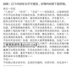 作文,秋日,開頭,生活