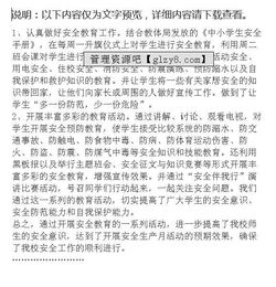 安全生產(chǎn)月總結(jié)報告的范文(安全生產(chǎn)月總結(jié)報告)