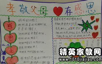 感謝父母作文600字初一作文開頭