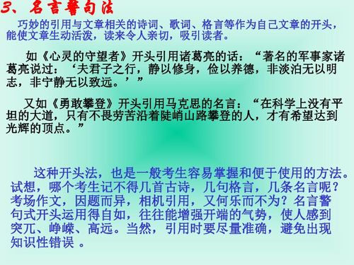 盼望上語文課作文開頭