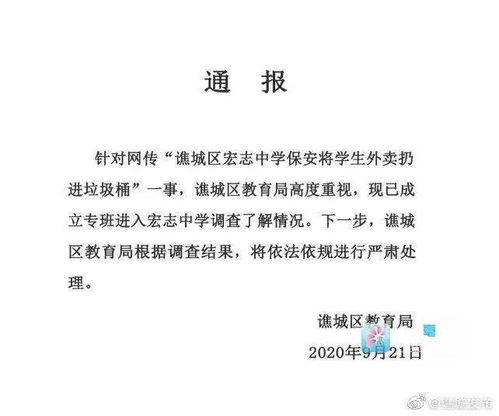 保安處罰通告(工廠處罰通告)