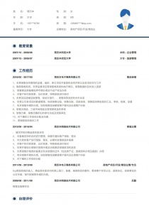 項(xiàng)目研發(fā)專員工作簡(jiǎn)歷范文(項(xiàng)目專員英文簡(jiǎn)歷)