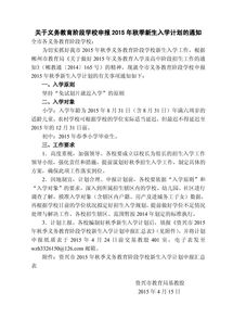 學(xué)校開學(xué)申請(qǐng)報(bào)告(學(xué)校開學(xué)通知)