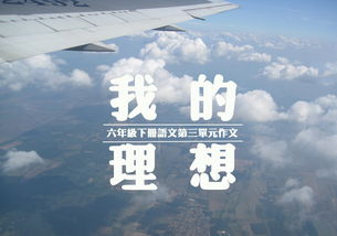 堅持夢想的600字作文開頭和結(jié)尾