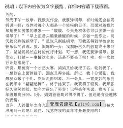 童的碎片作文開頭