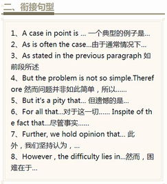 精彩的作文精彩開頭