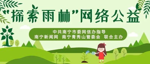 探索雨林作文開(kāi)頭