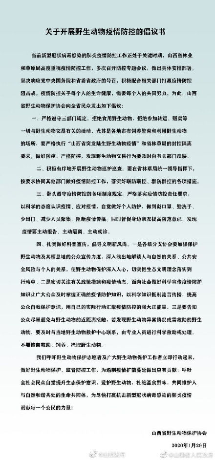 保護(hù)大自然的建議書(shū)信(保護(hù)大自然的建議書(shū))