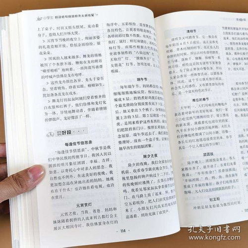 六級作文開頭和結(jié)尾的好處