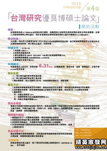 貧困特助申請書(貧困特助申請書)