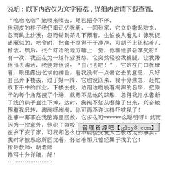 我懷念爺爺?shù)淖魑拈_頭