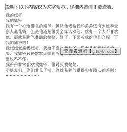 回憶我的姥爺作文開頭