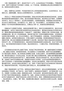 娛樂作文開頭的文章