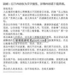 關(guān)于懷念作文1000字作文開頭