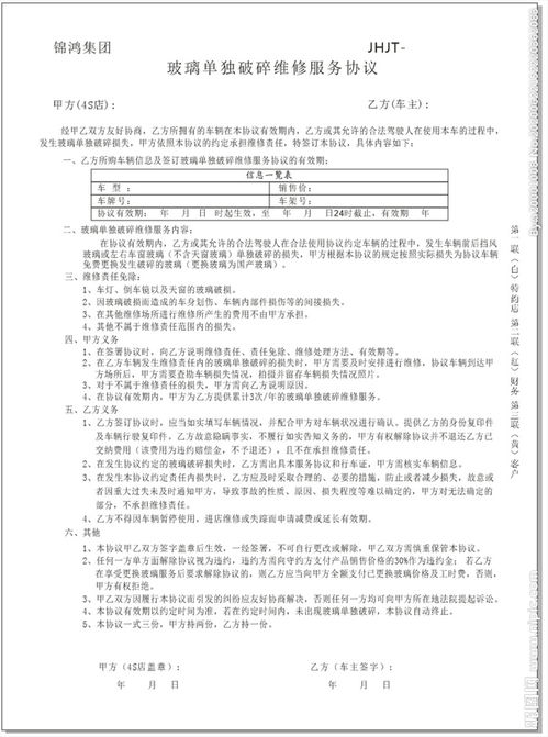 暖氣維修合同(暖氣維修合同)