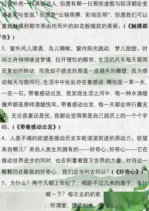 復(fù)學(xué)了作文開頭