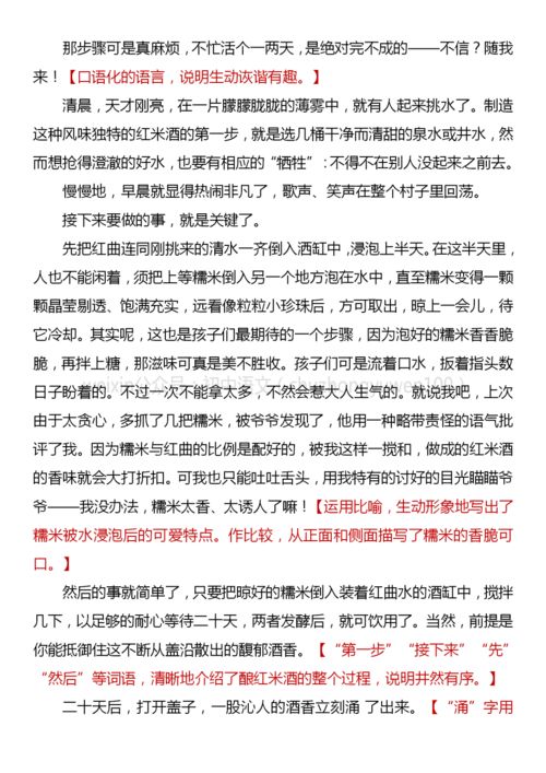 作文開頭排比收獲