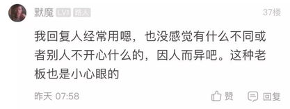 對員工意見建議的回復(對市民意見建議的回復)