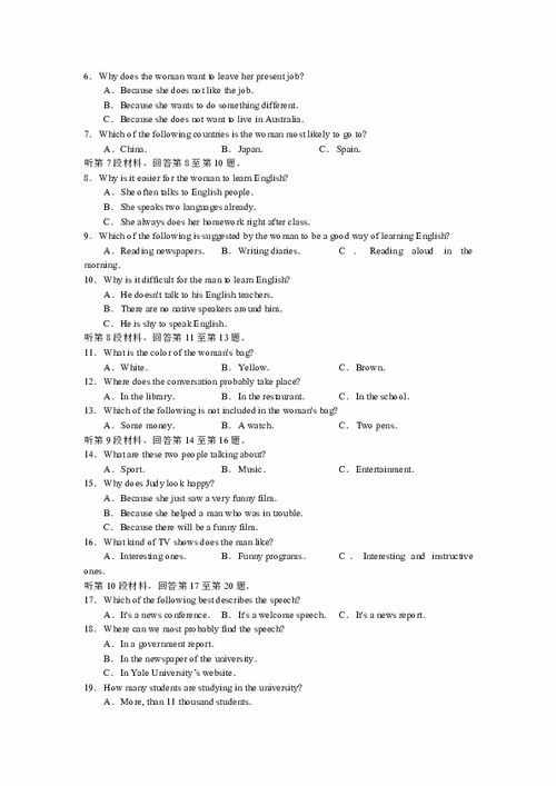 高中英語(yǔ)質(zhì)量檢測(cè)分析報(bào)告(小學(xué)期末質(zhì)量檢測(cè)成績(jī)分析報(bào)告)