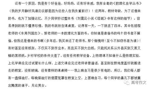 開學作文開頭高中