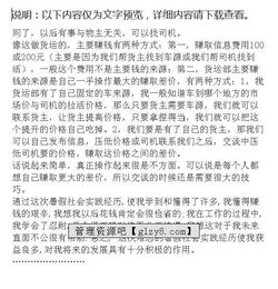 物流社會(huì)實(shí)踐報(bào)告摘要(物流專業(yè)實(shí)習(xí)報(bào)告的摘要)