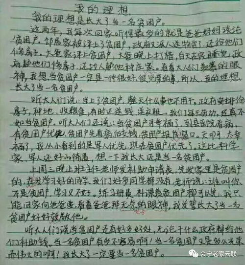 我的理想作文主持人開頭