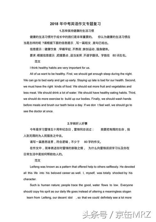 作文,英語(yǔ),開頭,好處